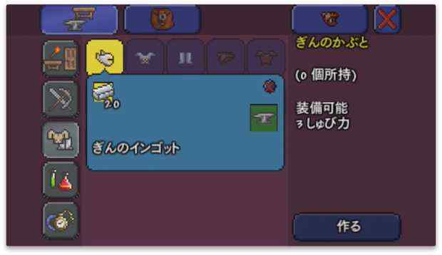 銀のインゴット