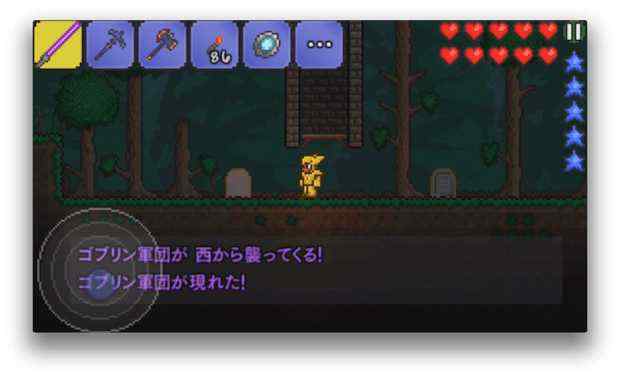 【動画あり】[iOS版テラリア]ミニイベント「ゴブリンぐんだん」！そしてクトゥルフへ...