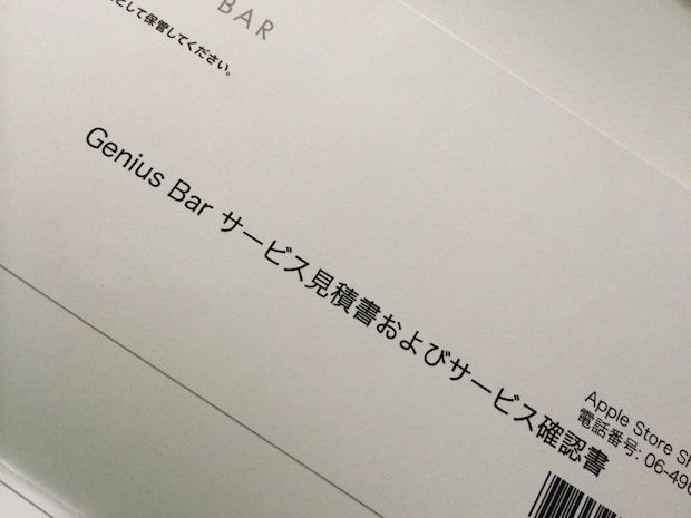 サービス確認書