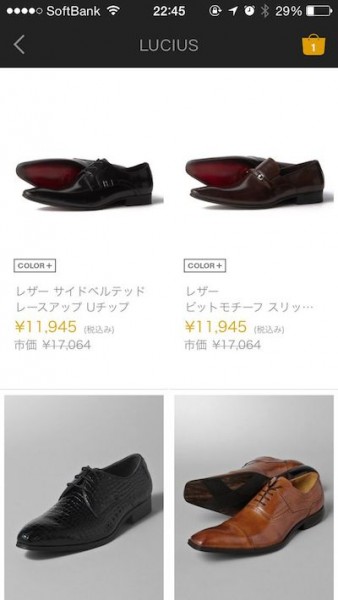常にセール