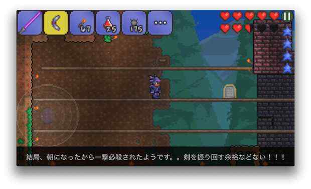 朝になったから&mldr;