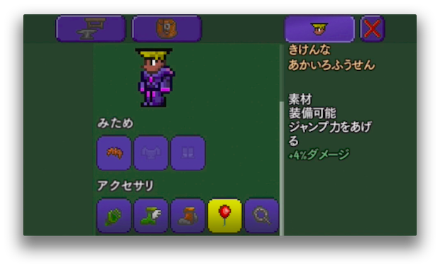 あかいろふうせん