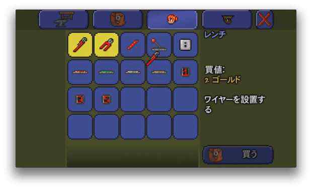 レンチとワイヤー