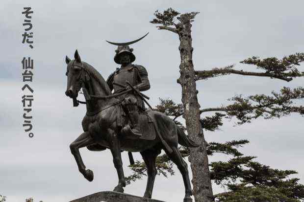 2014年 仙台旅行まとめ。食べた飲んだ想った。そんな2泊3日でした！