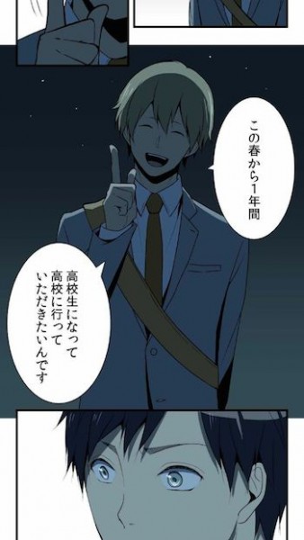 ReLIFE