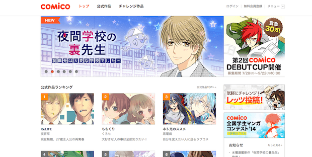 Webサイト