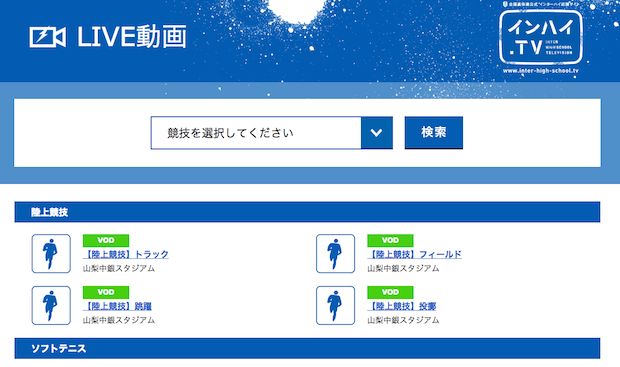 ライブ動画を探す