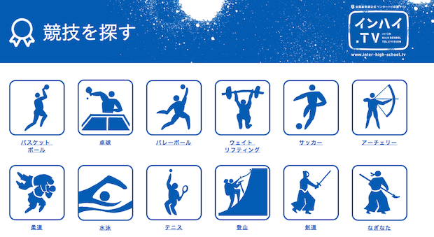 競技を探す