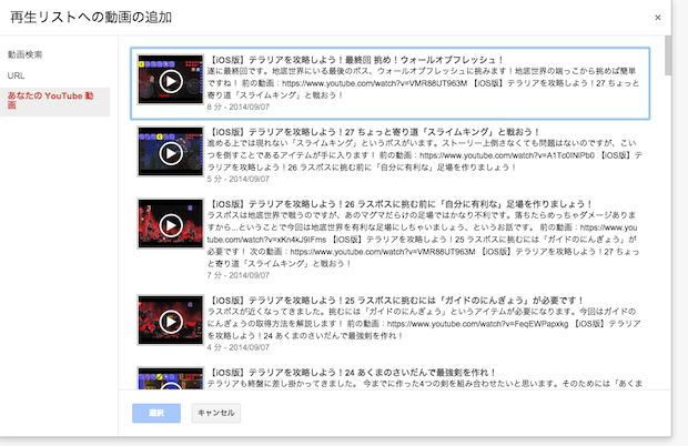 動画の追加