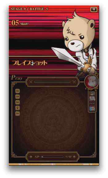 ブレイブショット