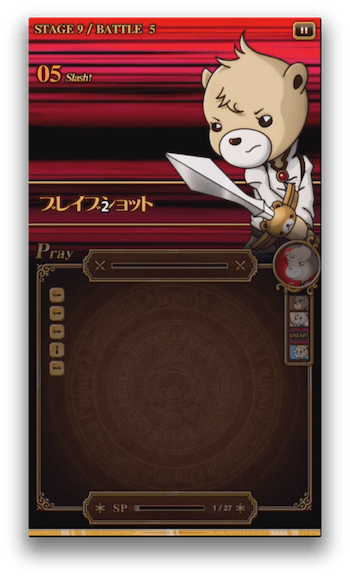 ブレイブショット