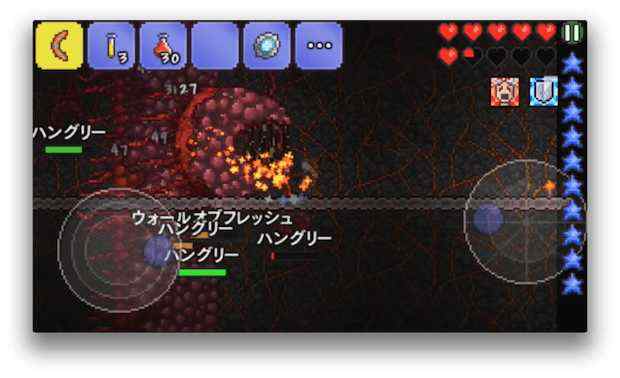 【動画あり】[iOS版テラリア]遂にラスト！挑め！ウォールオブフレッシュ！