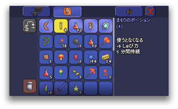 まもりのポーション