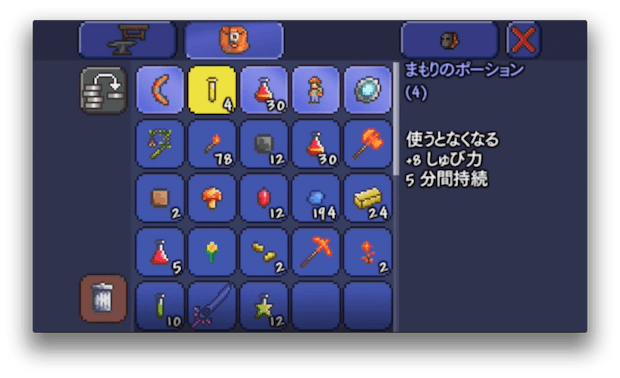 まもりのポーション