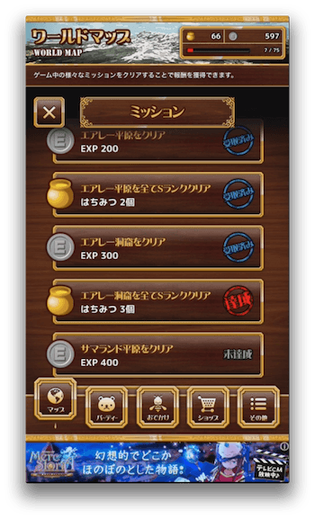 ミッション
