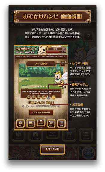 おでかけハンビ