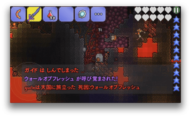 やられる