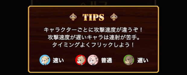 攻撃順番