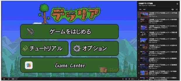 YouTubeで再生リストを作る方法