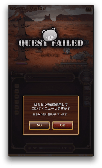 やられた