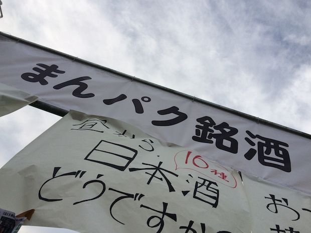 日本酒