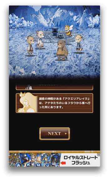 アクレリアレイクへ