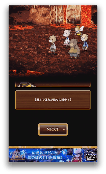 暑さで体力が減る