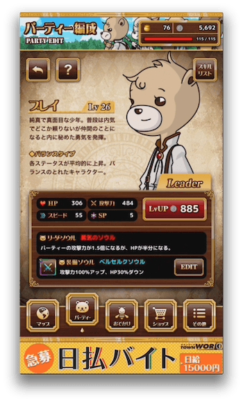 レアソウル