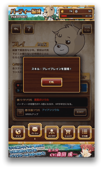 ブレイブレイン