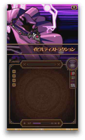 イビルディストラクション