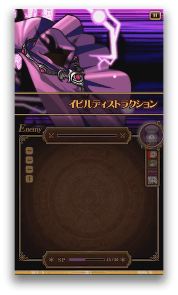 イビルディストラクション