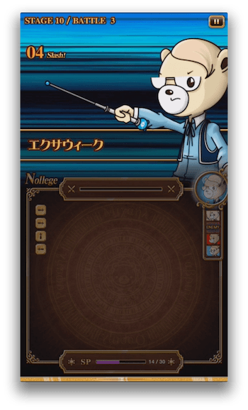 エクサウィーク
