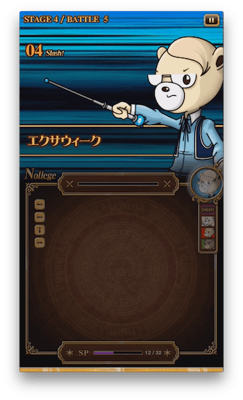 エクサウィーク