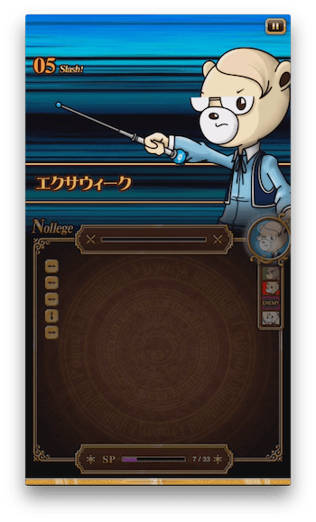 エクサウィーク