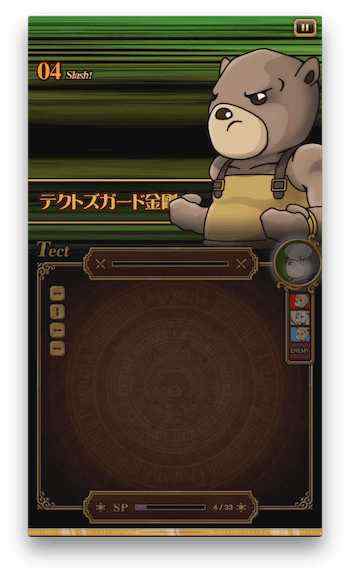 テクトズガード