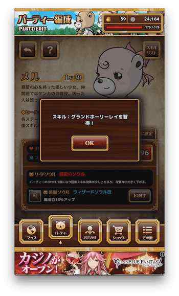 グランドホーリーレイ