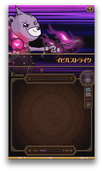 イビルストライク