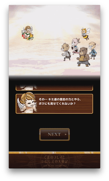 意志の力