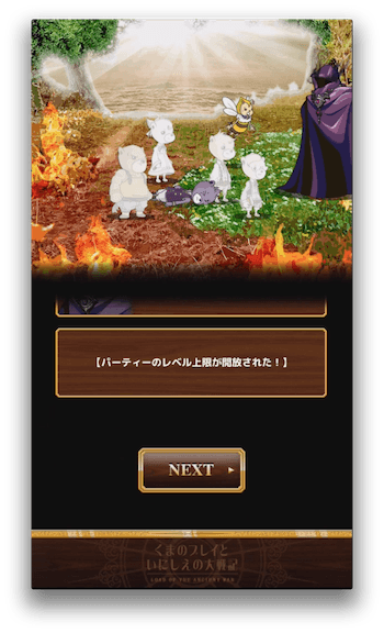 きた！