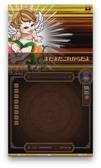 まだまだ