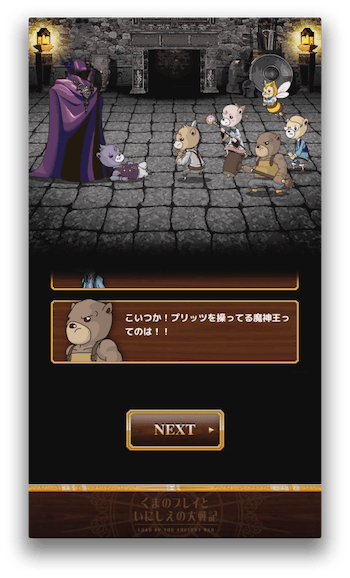 魔神王