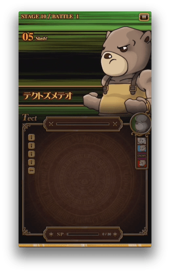 メテオ