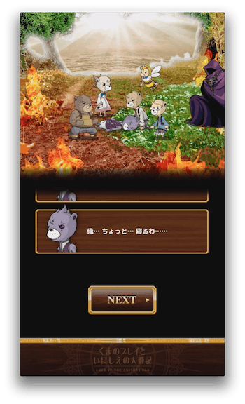 寝る