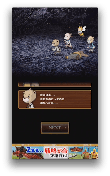 つよかった