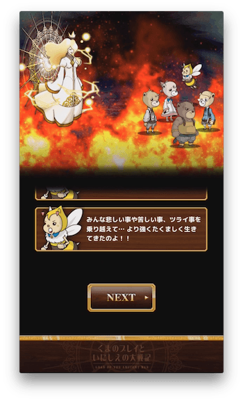乗り越えた