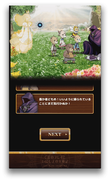愚か者ども！