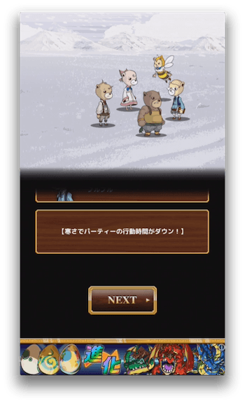 行動時間ダウン