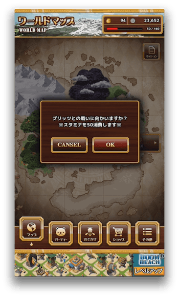 プリッツ戦へ