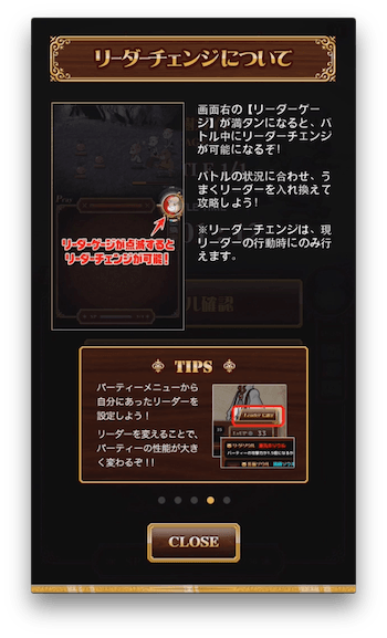 リーダー変更
