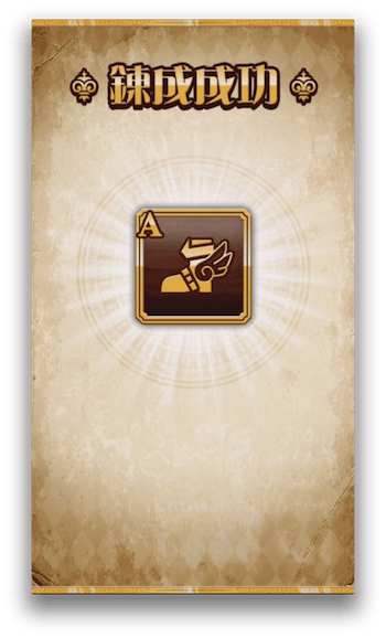 練金